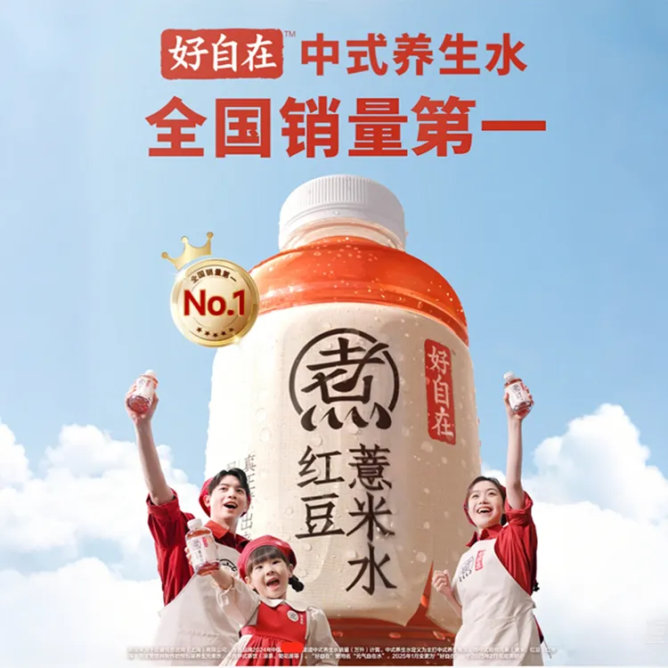 元气森林好自在500ml*12瓶无糖植物饮料零卡 红豆薏米水官方正品