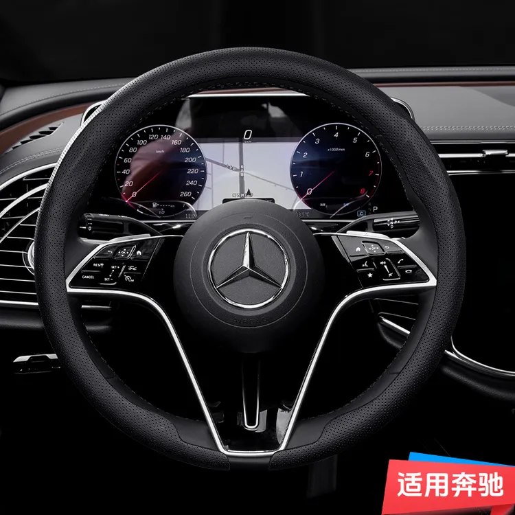 04适用奔驰汽车方向盘套纳帕小羊皮纹S/E/CA级GLC/GLE/GLB/GLEGLS