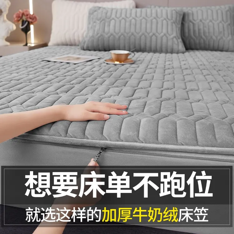 牛奶绒床笠冬季加绒床罩六面全包席梦思床垫保护罩防尘床套床笠罩