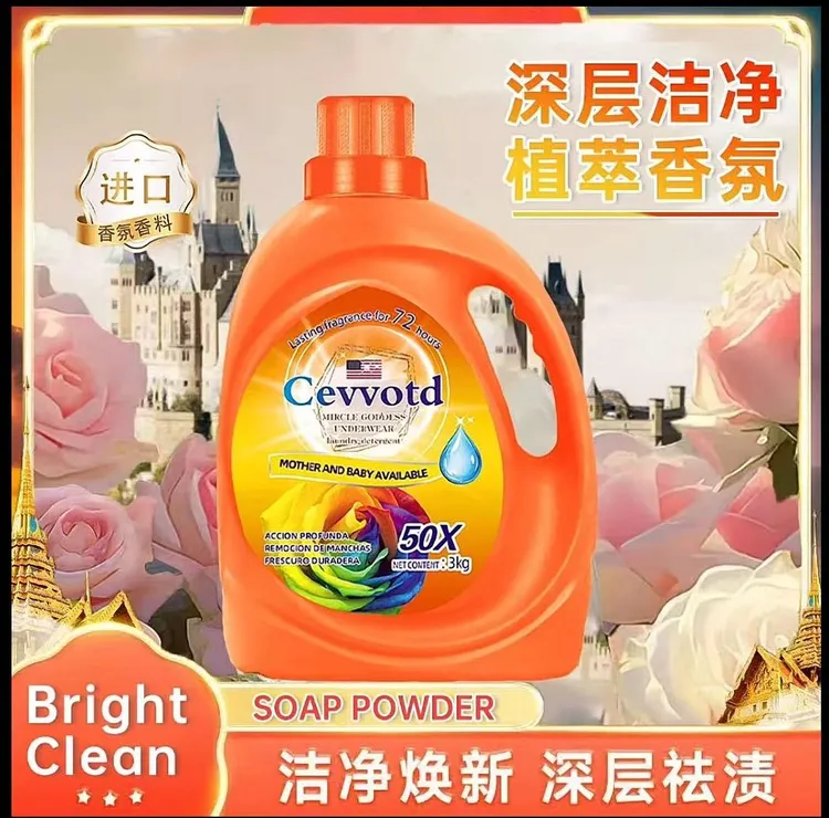 cevvotd阳光玫瑰洗衣液家用持久留香香氛深层去污焕新祛渍