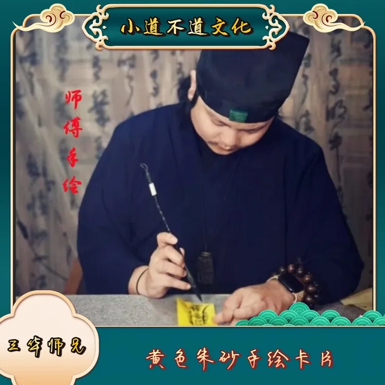 【三华手绘】新款手机黄色朱砂手绘卡片