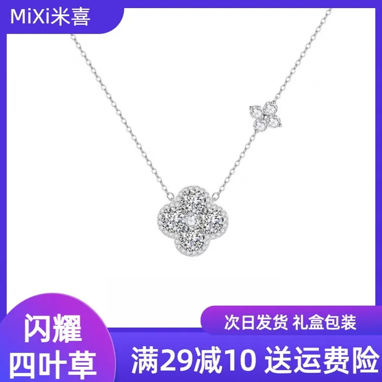 坠链均925银 闪耀四叶草项链女轻奢经典小众满钻百搭精致锁骨链
