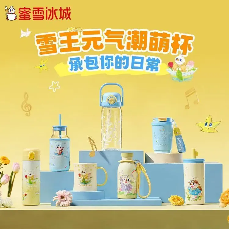 【雪王周边】新款高颜值不锈钢水杯大容量系列保温杯水杯外出便携