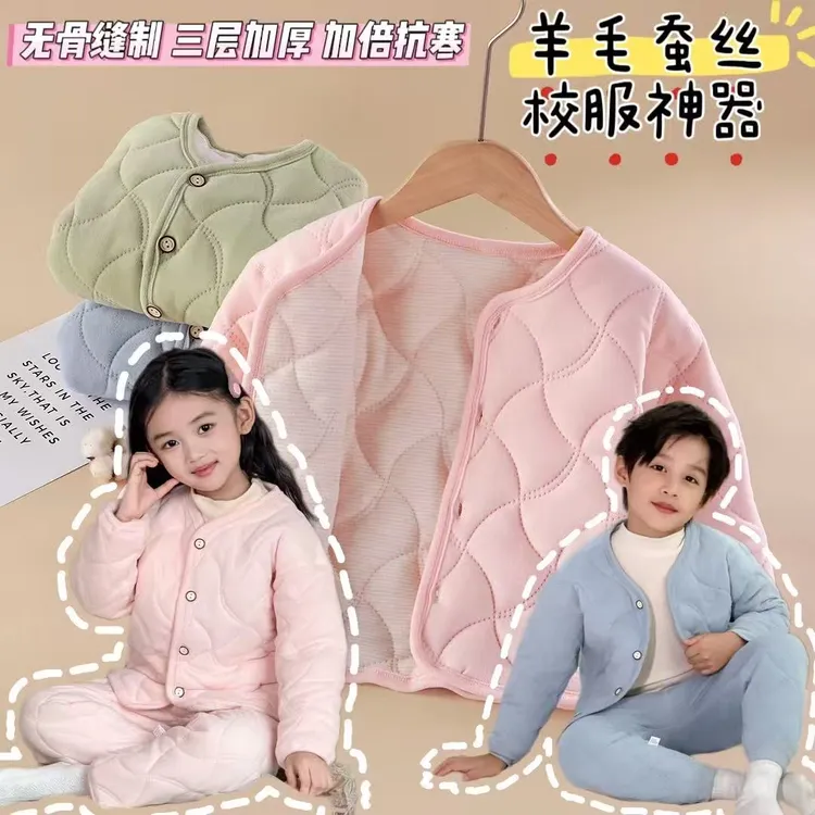 【蚕丝羊毛加厚棉袄校服神器】冬季上新儿童三层夹棉棉袄加厚外套
