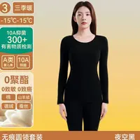 小奶皮保暖套女 秋冬季松软舒适保暖内衣