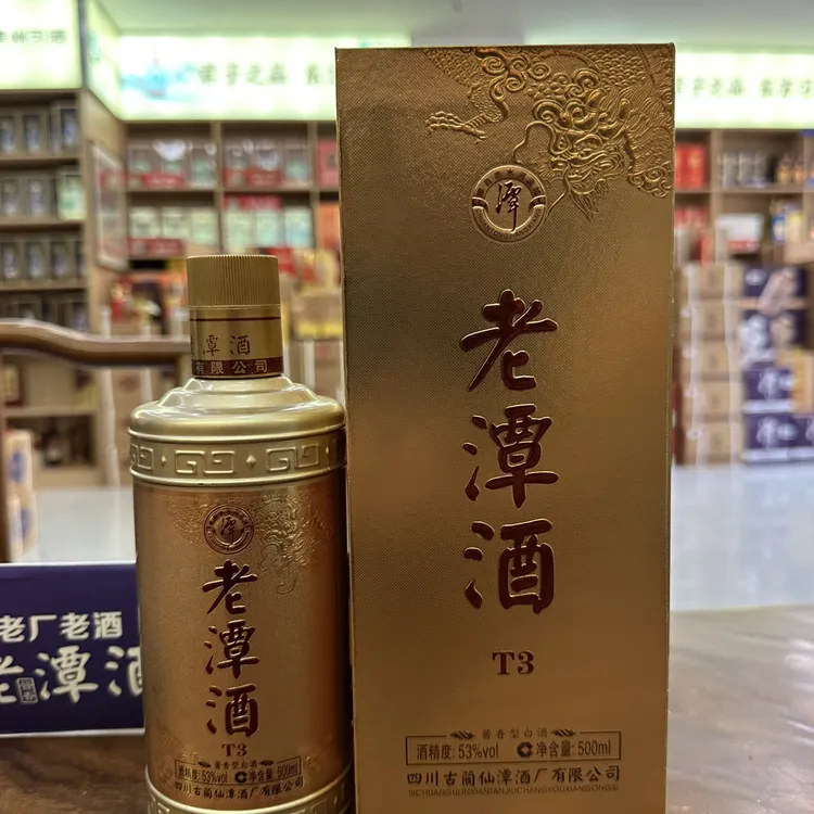 潭酒老潭酒T3酱香型53度500ml✖️253%Vol