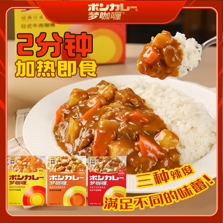 大塚Otsuka梦咖喱加热日式牛肉咖喱牛肉块加热即食料理包210g