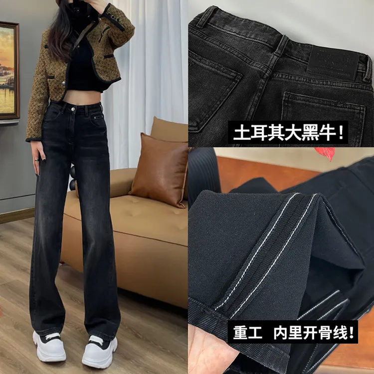 美思源黑色2025年秋季新款显瘦高腰阔腿裤轻奢窄版直筒牛仔裤女款
