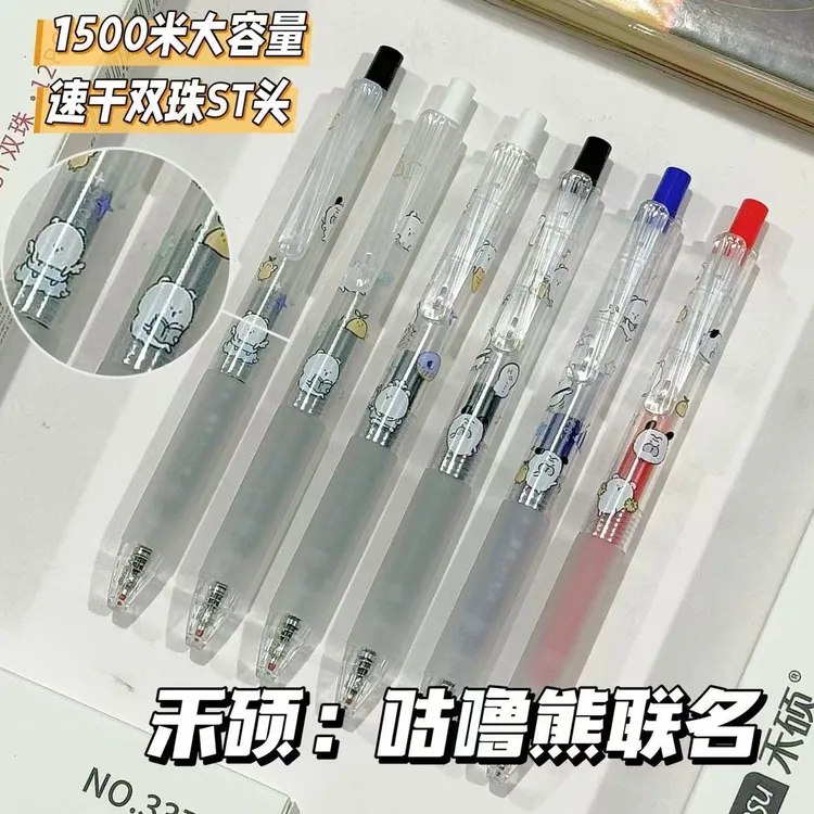 禾硕咕噜熊3379按动笔ins高颜值卡通学生0.5速干刷题大容量中性笔