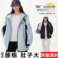 胖女童冲锋衣外套加肥加大码秋装2025新款中大童休闲连帽上衣