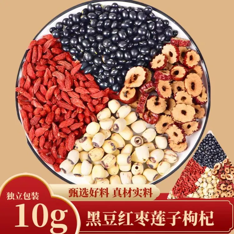 黑豆莲子红枣枸杞组合黑豆莲子真材实料煮水泡水熬夜养生饮