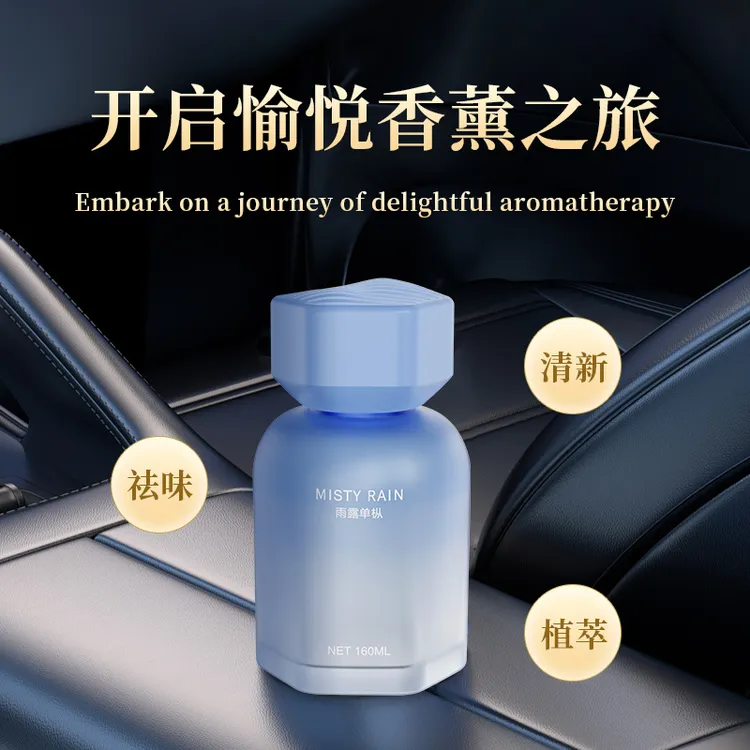 车载香薰除味香氛车家持久留香高级感车载香水摆件淡男士女生通用
