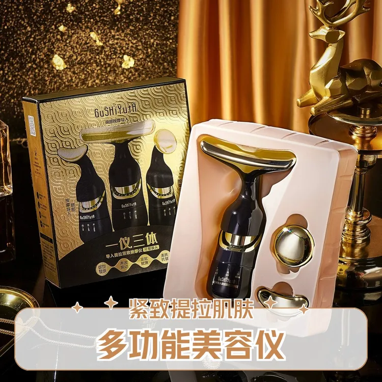 Gushiyuta three in one 故事与她一仪三体多功能按摩仪导入仪