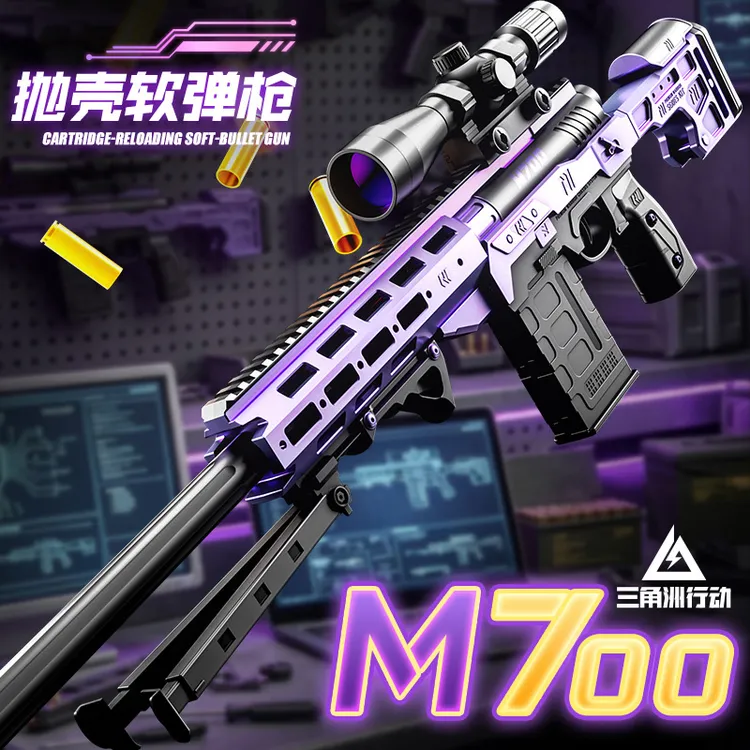 M700手动抛壳软弹枪三角洲行动狙击步枪突击枪男孩三角洲枪玩具