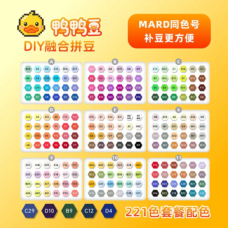 221色DIY融合拼豆20g补充包2.6mm小豆颗粒MARD同色号