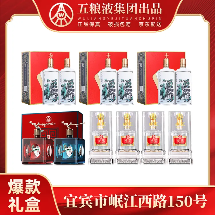 春夏秋冬福酒500ml*6+四方见喜酒*1盒+感恩酒500ml*4瓶