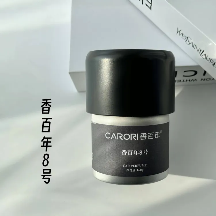 三宝爸甄选香百年车载香膏固体汽车香膏