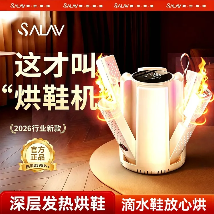 恒温发热烘鞋器全自动家用定时烘干器雨天湿鞋快速烘干