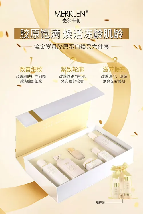 MERKLEN要尔卡伦流金岁月焕采净润洁面乳