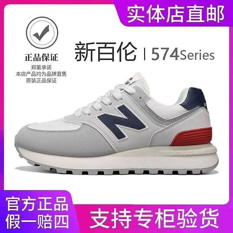 新百伦正品跑步运动鞋子N574慢跑鞋男女鞋情侣款春季时尚老爹鞋99