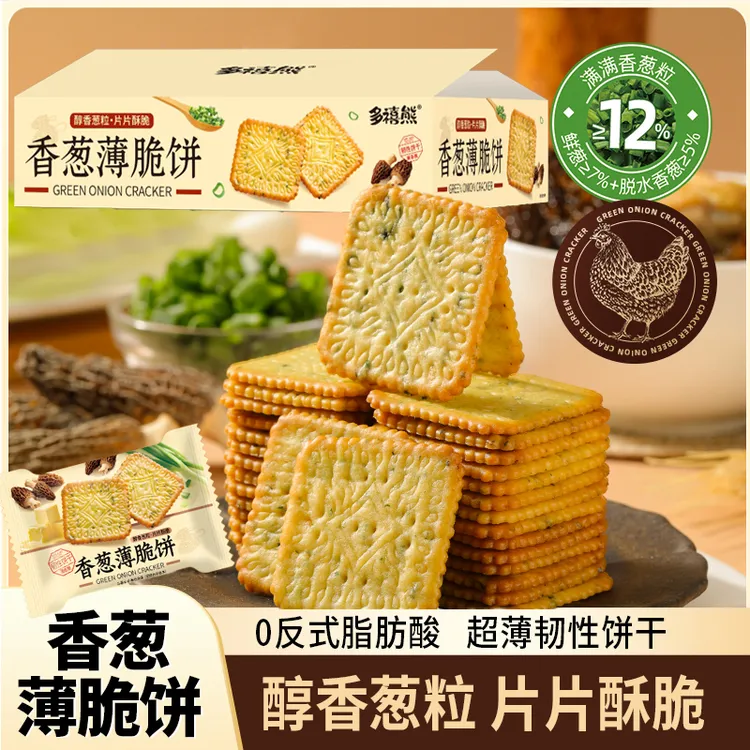 多禧熊香葱薄脆饼干咸香酥脆美味新品零食下午茶充饥休闲解馋零食