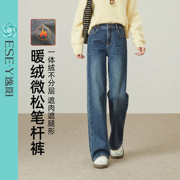 逸阳加绒窄版直筒牛仔裤女2025冬新款高腰显瘦弹力保暖直筒笔杆裤商品图