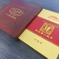 退市第三四版套装组合封装评级保真纸币