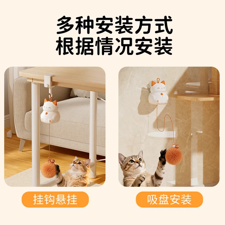宠物新品电动猫咪玩具招财猫自动升降球逗猫球解闷可爱卡通猫玩具