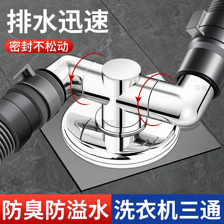 洗衣机三通下水管地漏接头防臭反分流器面盆一分二合专用排水管道