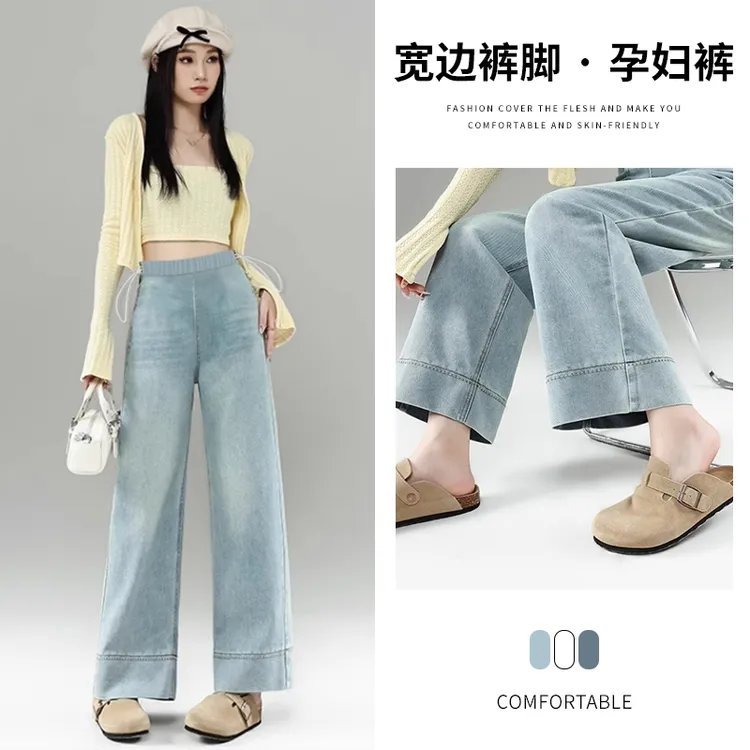 夏季孕妇牛仔裤新款莱赛尔侧边抽绳直筒裤时尚薄款阔腿九分裤