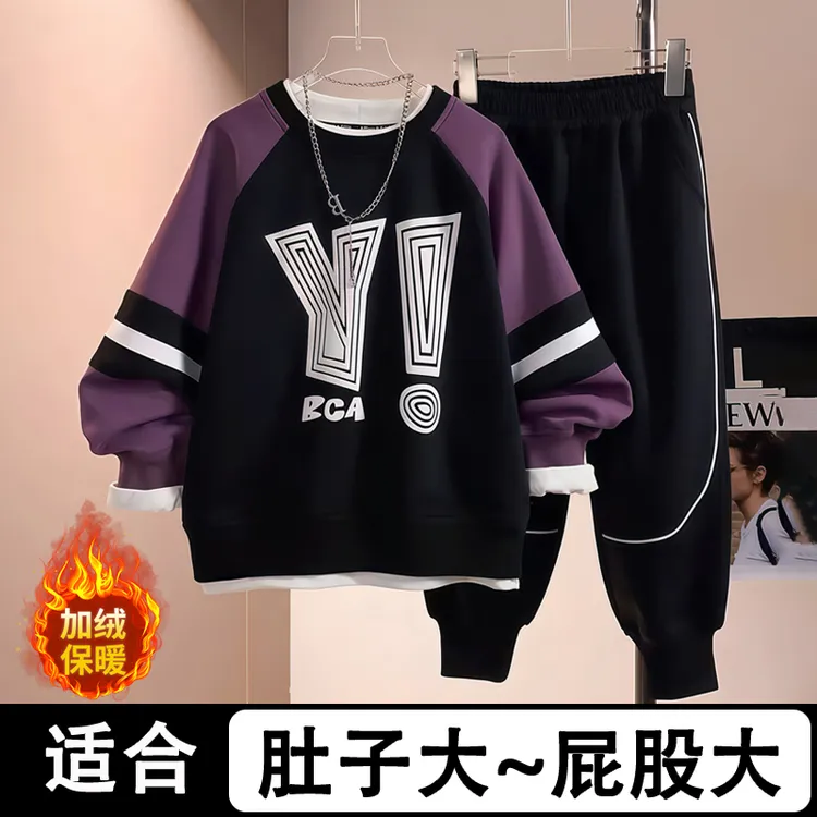 胖男童2025秋冬新款卫衣套装加肥加大中大童保暖加绒加厚两件套潮