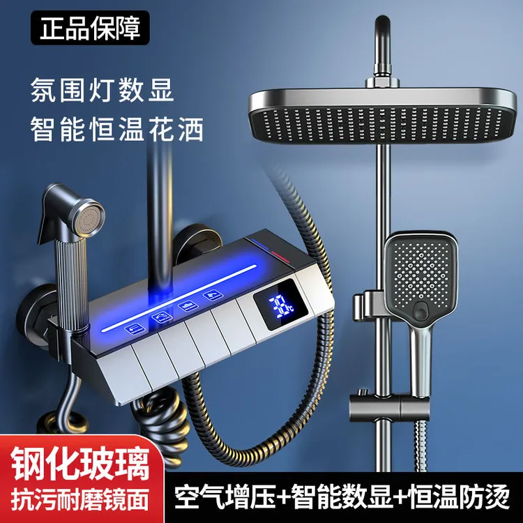 高品质数显全铜恒温淋浴花洒套装氛围四档家用浴室增压花洒整套