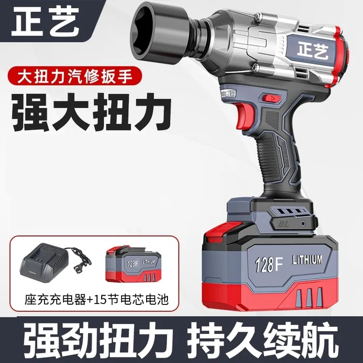 正艺ZY-2000款大扭力无刷电动扳手充电扳手汽修轮胎15节动力电芯