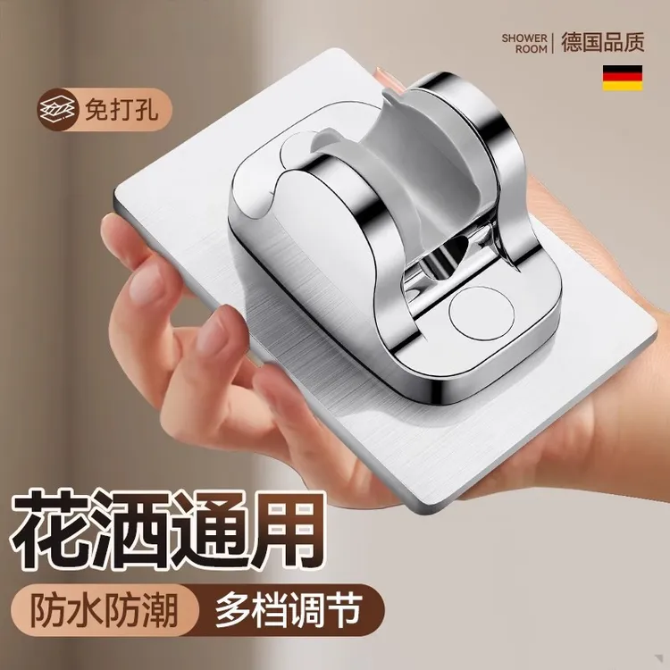 JIUMOW/牧王浴室花洒支架免打孔吸盘式淋浴喷头莲蓬头底座通用固