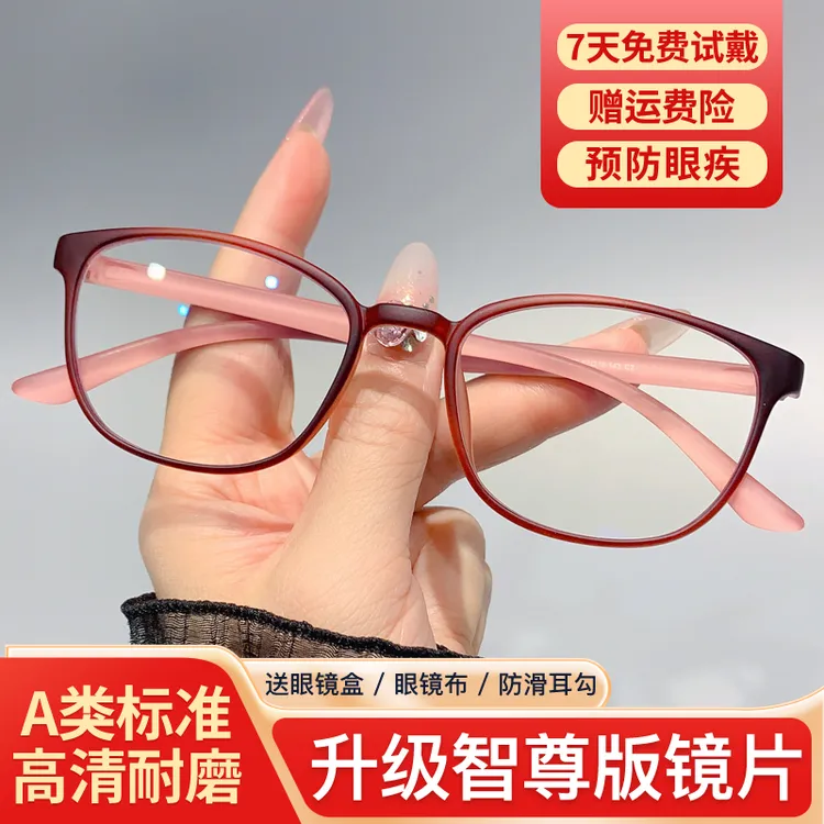 登普达【升级智尊蓝膜镜片】防蓝光高清老花镜女款时尚超轻护眼眼镜