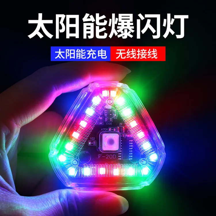 无线太阳能领航灯警示巡航警示灯防追尾灯汽车飞机灯爆灯夜防追尾