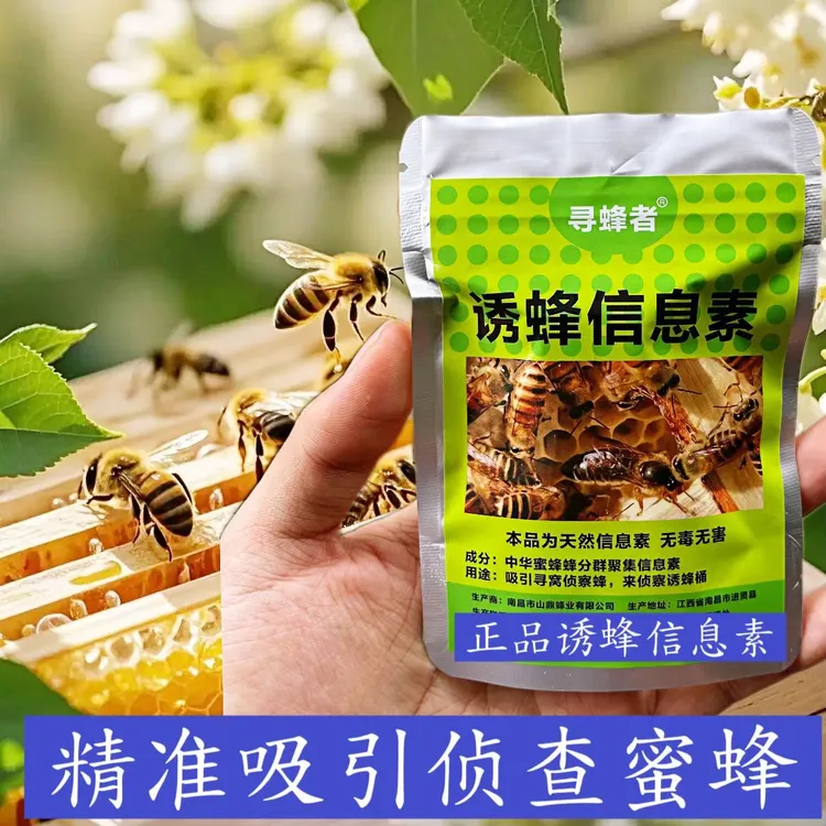 诱蜂信息素诱蜂大棉签蜂王信息素工蜂信息素口授正品商品图