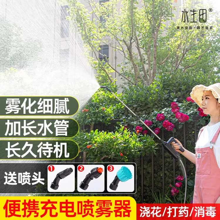 多功能电动喷雾器高压打药喷雾枪水枪喷头喷水机浇花户外伸缩水管