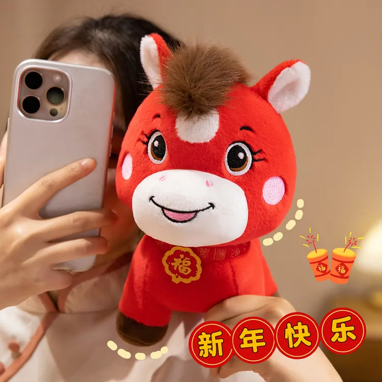 2026马年吉祥物公仔生肖马玩偶可爱小马摆件毛绒玩具公司年会礼品
