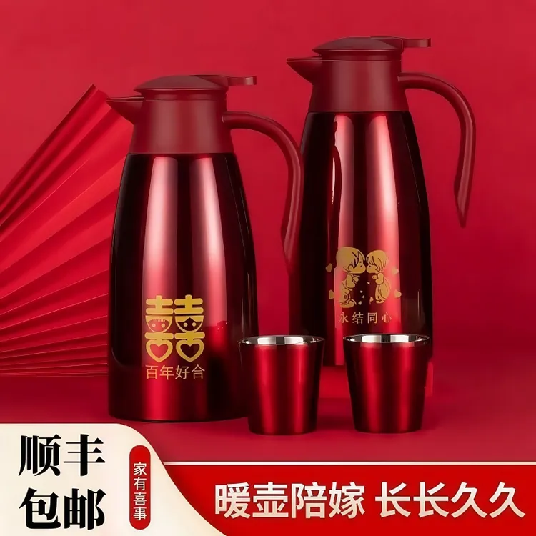 304不锈钢保温壶女方陪嫁暖瓶婚庆结婚用品暖壶喜庆水壶红色一对