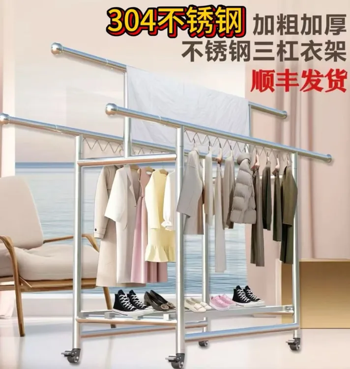 304（全满焊）不锈钢加粗加厚折叠伸缩落地式户外阳台推拉晾衣架