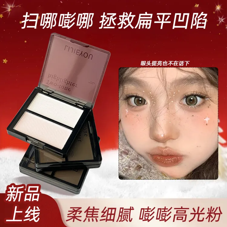 双拼哑光高光修容盘持久防汗学生修饰持妆裸妆细腻透亮提亮肤色