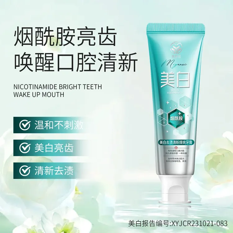 蜜颜皙美白去渍清新爆爽牙膏2支