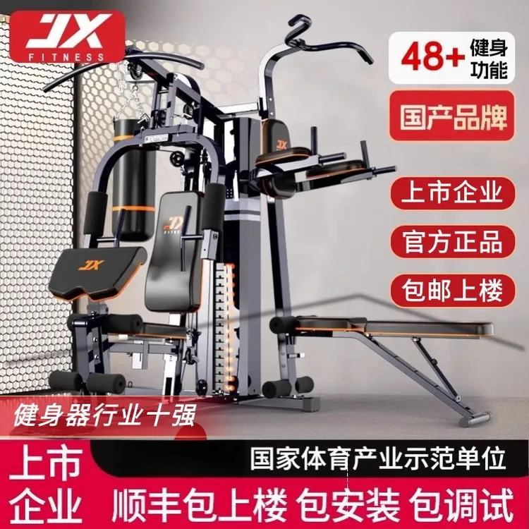 JX军霞健身器材健身器材家用室内多功能综合训练器大型器械