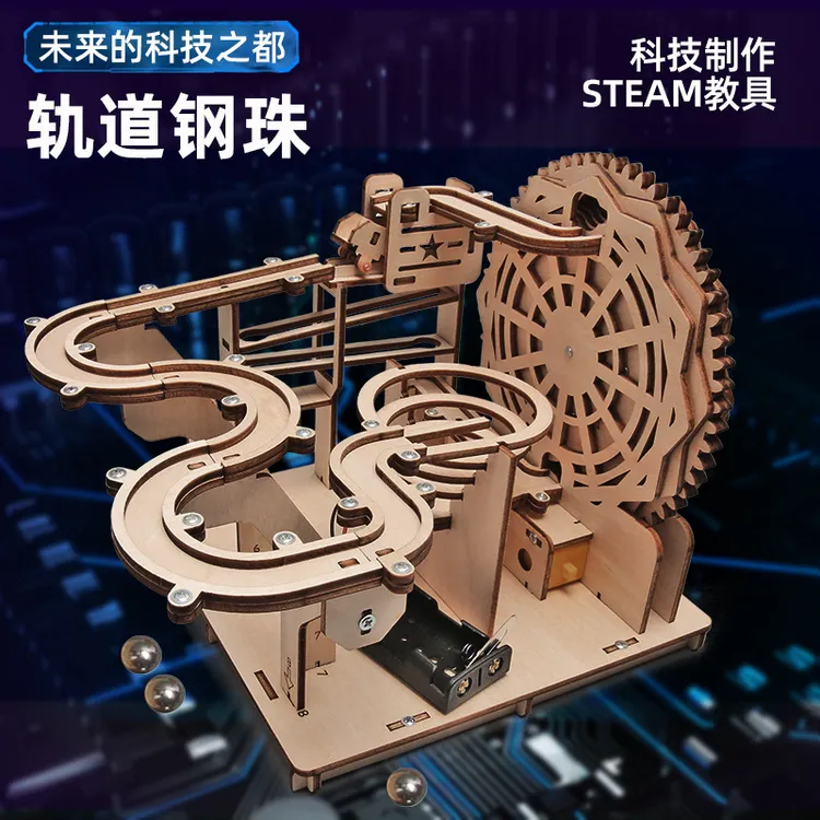 diy科技发明高难度小制作 轨道滚珠中小学生手工积木拼装玩具益智