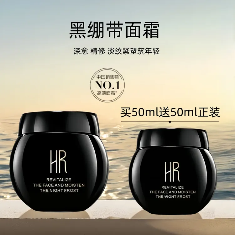 【官方正品】黑绷带面霜保湿补水紧致抗皱修护滋养护肤提亮肤色