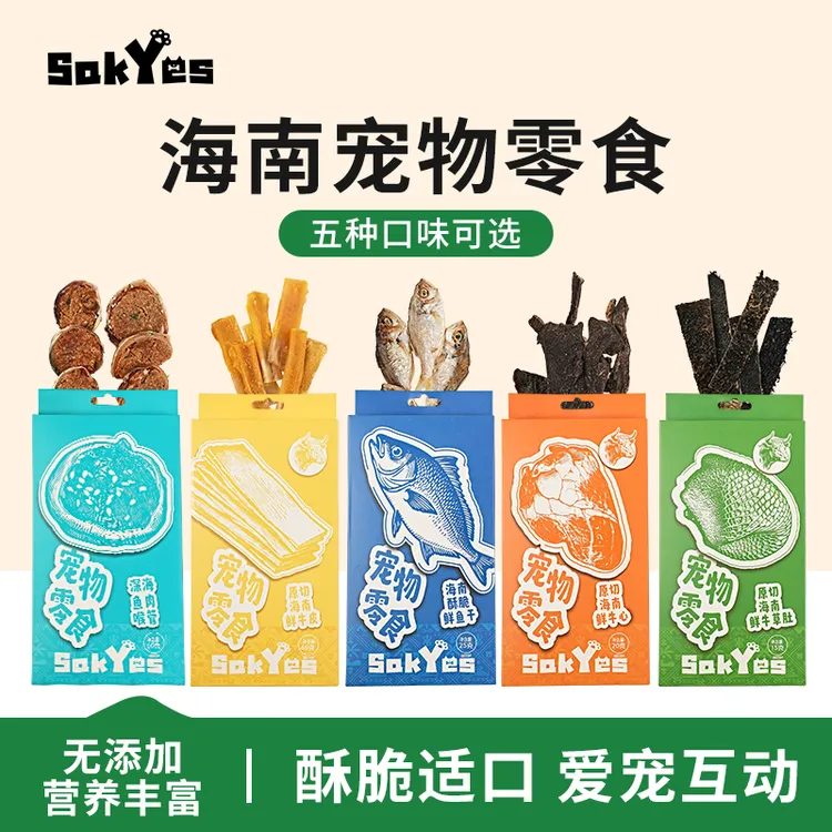 珊鲨椰原切牛喉管宠物零食牛喉头牛耳牛羊肺片牛心牛肝