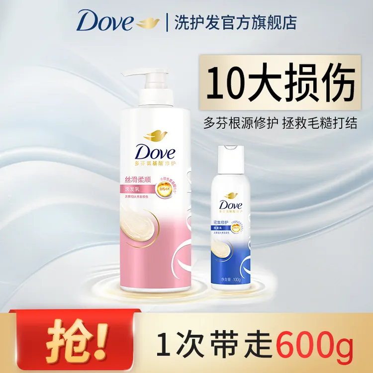 洗发水滋养修护保湿护发温和清洁改善毛躁洗发水推荐
