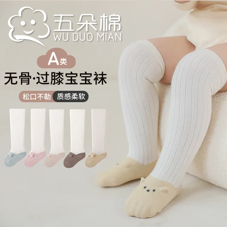 婴儿长筒袜春秋棉新生儿过膝袜宝宝中长筒袜婴幼儿秋冬松口护腿袜
