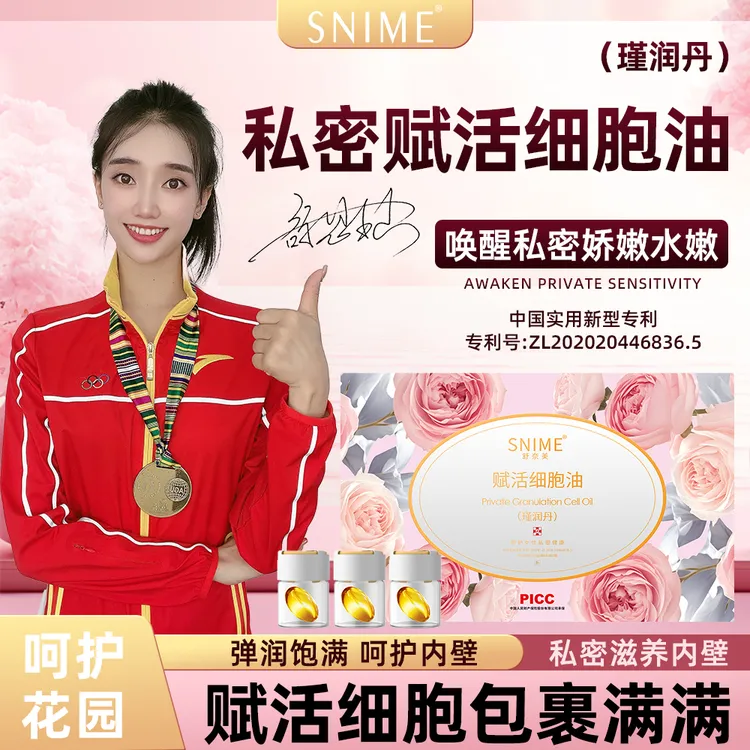 女士私密养护少女丹水润抑菌清洁温和保养滋润抑菌丸